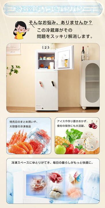楽天市場】冷蔵庫 ひとり暮らし 冷凍庫付き 一人用 2ドア 142L/100L 
