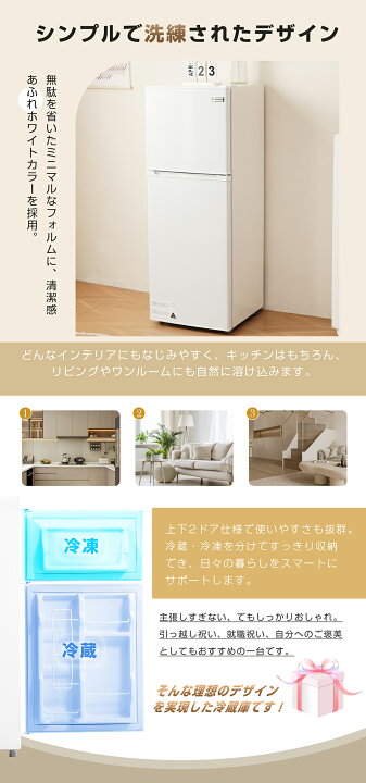 楽天市場】冷蔵庫 ひとり暮らし 冷凍庫付き 一人用 2ドア 142L/100L 
