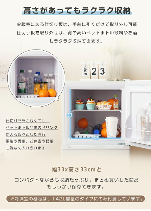 楽天市場】冷蔵庫 ひとり暮らし 冷凍庫付き 一人用 2ドア 142L/100L 