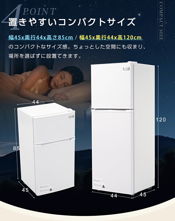 楽天市場】冷蔵庫 ひとり暮らし 冷凍庫付き 一人用 2ドア 142L/100L 