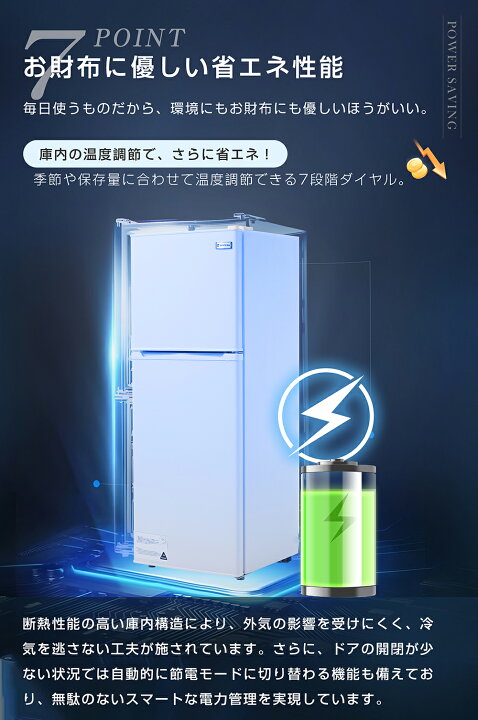 楽天市場】冷蔵庫 ひとり暮らし 冷凍庫付き 一人用 2ドア 142L/100L 
