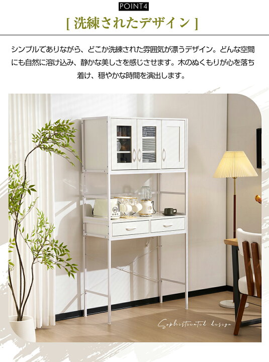 楽天市場】食器棚 キッチンボード レンジボード キッチン 収納 棚 家電 