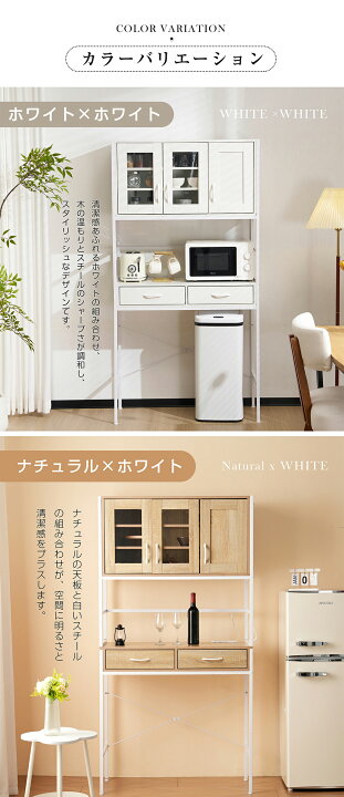 楽天市場】食器棚 キッチンボード レンジボード キッチン 収納 棚 家電 