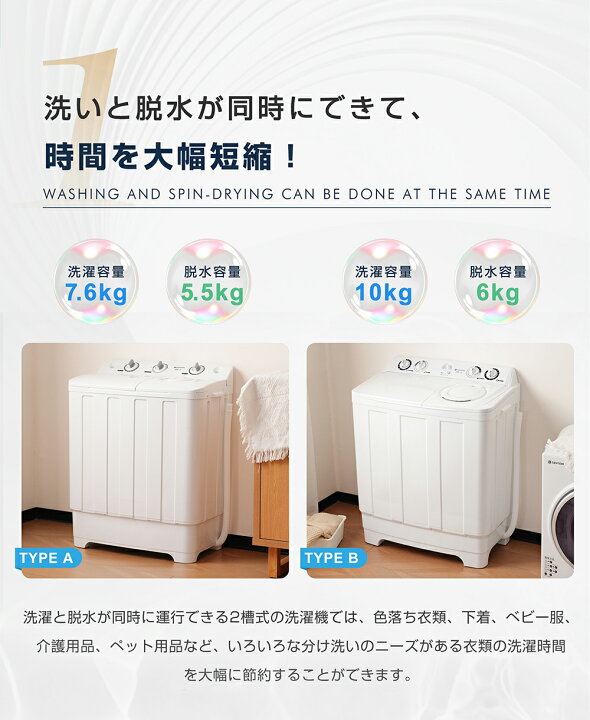 楽天市場】【二槽式】洗濯機 二層式洗濯機 洗濯容量7.6/10kg 脱水容量 