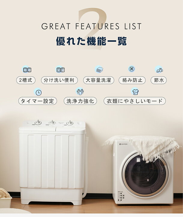 楽天市場】【5点購入10%OFFクーポン】【二槽式】洗濯機 二層式洗濯機 