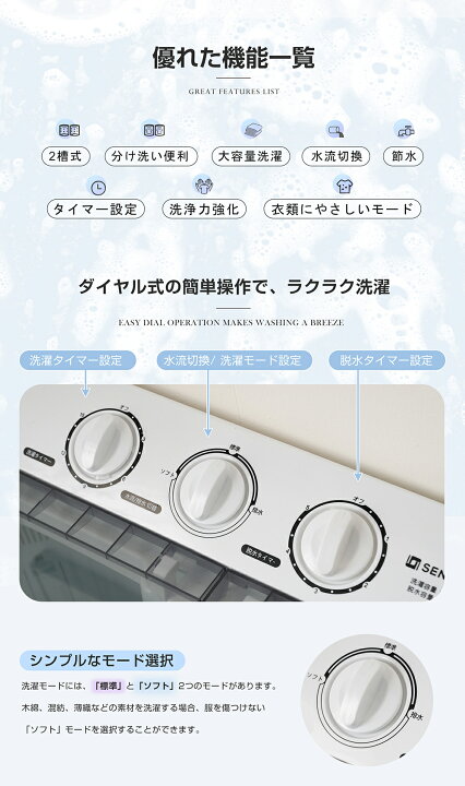 楽天市場】【本日限定全品5%クーポン】【二槽式】SENTERN 洗濯機 二層 