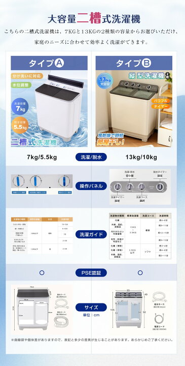 楽天市場】【二槽式】洗濯機 洗濯容量7kg/13kg 脱水容量5.5kg/10kg 13 