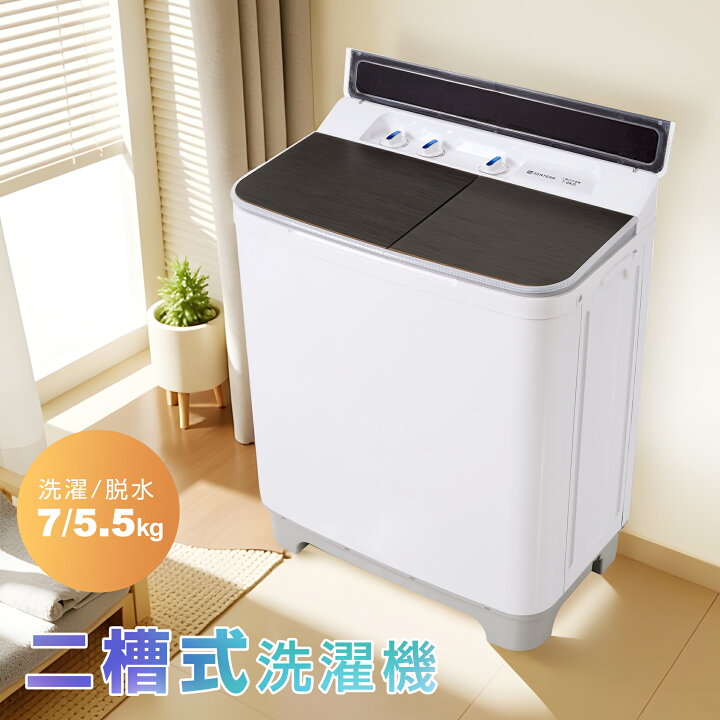 楽天市場】【在庫限定☆7%OFFクーポン利用中!】【二槽式】洗濯機 7kg 
