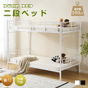【本日限定★全品5％クーポン!】二段ベッド 分別可能 2段ベッド パイプベッド 子供ベッド 三段ベッド 3段ベッド 子供部屋 ロフトベッド送料無料 スチール 耐震 ベッド シングル パイプベッド 2段ベット パイプ 金属製 二段ベッド 頑丈 二段ベッド