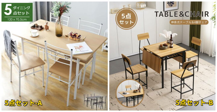 楽天市場】【在庫限定☆7%OFFクーポン利用中!】ダイニングテーブル 