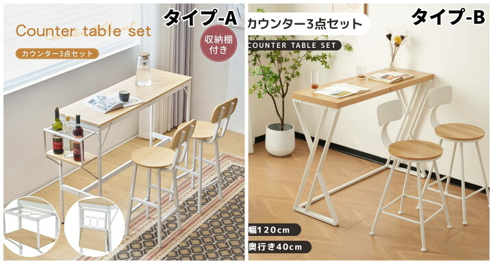 楽天市場】新発売カウンターテーブル スツール 3点セット ハイテーブル  