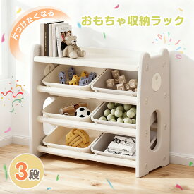 【最大1500円引くクーポン利用中！】おもちゃ 収納 ラック 3段 棚 おもちゃ箱 おもちゃ収納3段ラック 絵本棚 スリム グレー+ホワイト オモチャ収納 おしゃれ ワイドタイプ 大容量 組立カンタン こども キッズ 入学 入園 新生活 出産祝い プレゼント