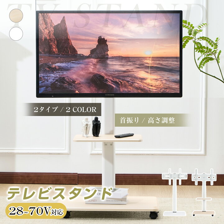 楽天市場】【本日限定☆全品6%クーポン!】テレビスタンド キャスター 