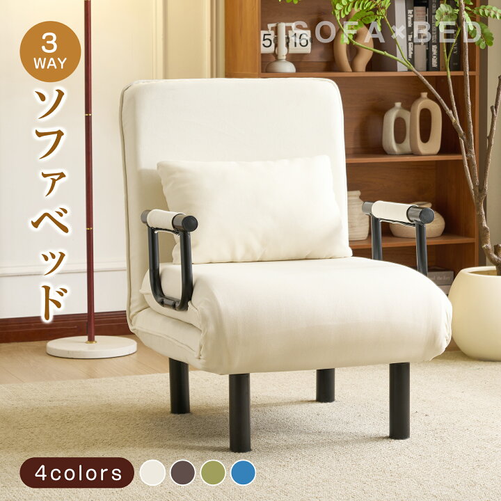 楽天市場】【在庫限定☆9%OFFクーポン利用中!】折りたたみソファー 