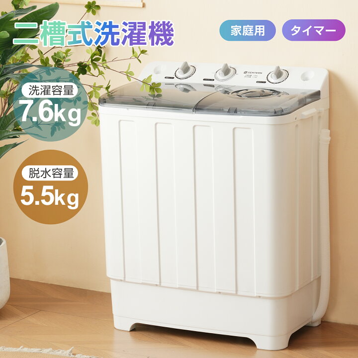本日限定☆全品3％クーポン!】【二槽式】洗濯機 洗濯容量10kg 脱水容量