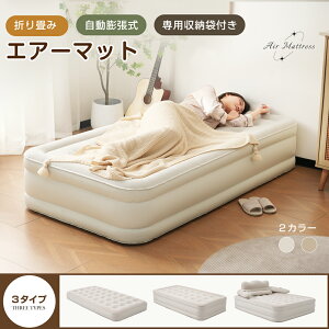 �y���Ԍ��聚P5�{! �z�y�h�Б΍��p�ɂ�!�z�G�A�[�x�b�h �G�A�[�}�b�g ��C�x�b�h �d���x�b�h �����c���� Type-c ���O���\ �ω׏d300kg �h�����ʋC�����K�� �܂��ݎ� ���y�� ���q�p/�h�Зp