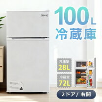 楽天市場】冷蔵庫 100l以下の通販