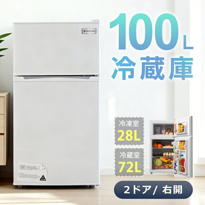 楽天市場】【本日限定☆全品6%クーポン!】冷蔵庫 ひとり暮らし 冷凍庫 