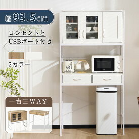 【マラソン限定クーポン利用中!】食器棚 キッチンボード レンジボード キッチン 収納 棚 家電収納 キッチン収納 一人暮らし スリム シンプル キッチンボード レンジ台 ホワイト ナチュラル ゴミ箱 上 オープン棚 ベルーナ インテリア おしゃれなキッチンボード