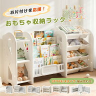 【15日限定全店7%クーポン!】【2TYPE/4タイプ可選】おもちゃ 収納 ラック 3段 4段 棚 おもちゃ箱 おもち…