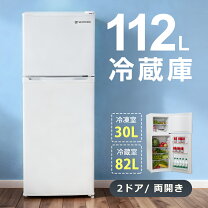 楽天市場】三菱 冷蔵庫 激安の通販
