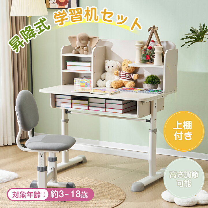 楽天市場】【在庫限定☆9%OFFクーポン利用中!】学習机セット 勉強 