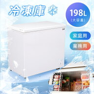 冷凍庫 198L 家庭用 業務用 チェストフリーザー 上開き 温度調節7段階 バスケット付き フリーザー ストッ…