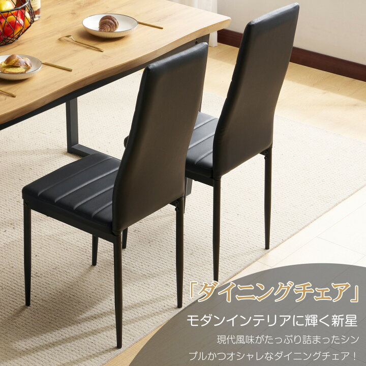 楽天市場】4脚セットダイニングチェア 4脚 椅子 イス レザー 送料無料 