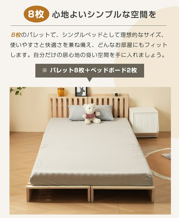 楽天市場】宮付き コンセント付 パレットベッド お掃除ロボット対応 