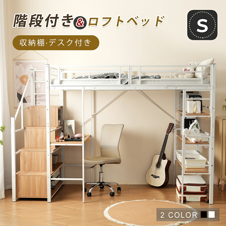 楽天市場】【本日限定☆全品6%クーポン!】ロフトベッド パイプベッド 