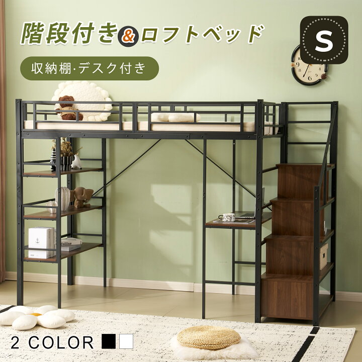 楽天市場】ロフトベッド パイプベッド シングル デスク付き 収納棚 