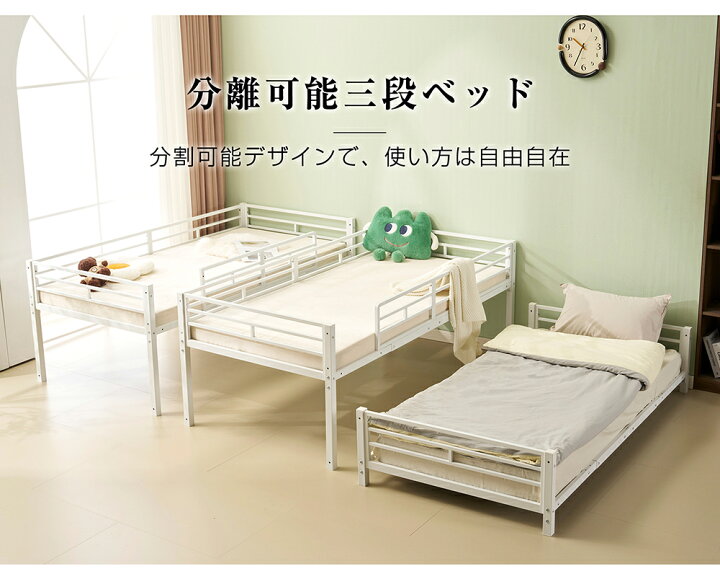楽天市場】三段ベッド 子供 パイプ 三段ベッド 大人用 シングル ベッド 