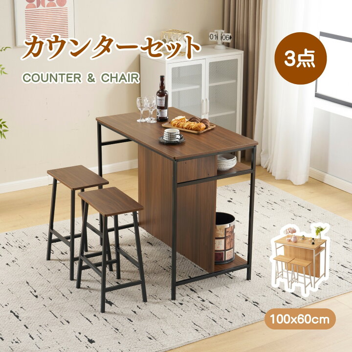 楽天市場】新発売カウンターテーブル スツール 3点セット ハイテーブル 