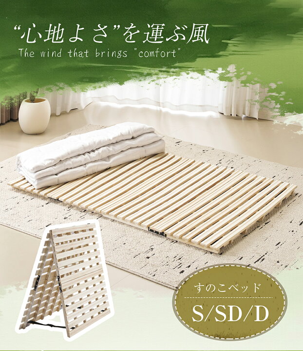 楽天市場】【20時~4h全品5%クーポン!】すのこベッド 折りたたみ 送料 