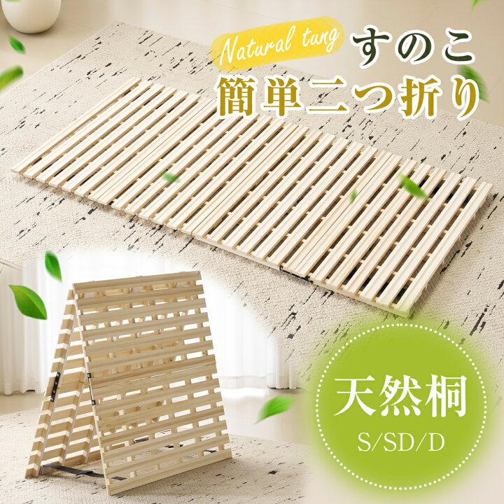 楽天市場】【本日限定☆全品6%クーポン!】すのこベッド 折りたたみ 