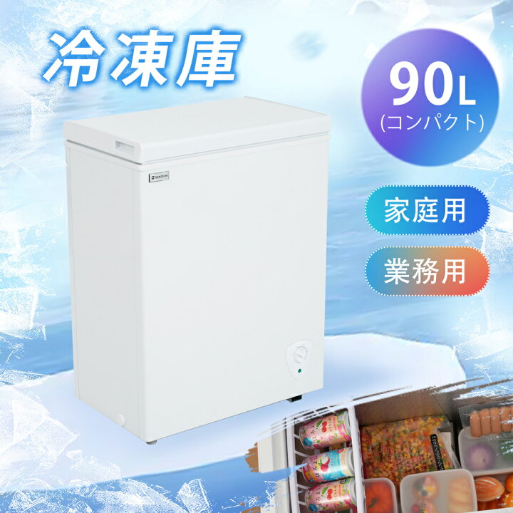 楽天市場】【本日限定☆全品5%クーポン!】冷凍庫 90L 家庭用 業務用 