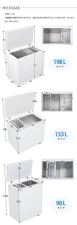 楽天市場】【5の日限定☆全品6%クーポン!】冷凍庫 90L 家庭用 業務用 