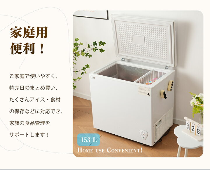楽天市場】【本日限定☆全品5%クーポン!】冷凍庫 90L 家庭用 業務用 