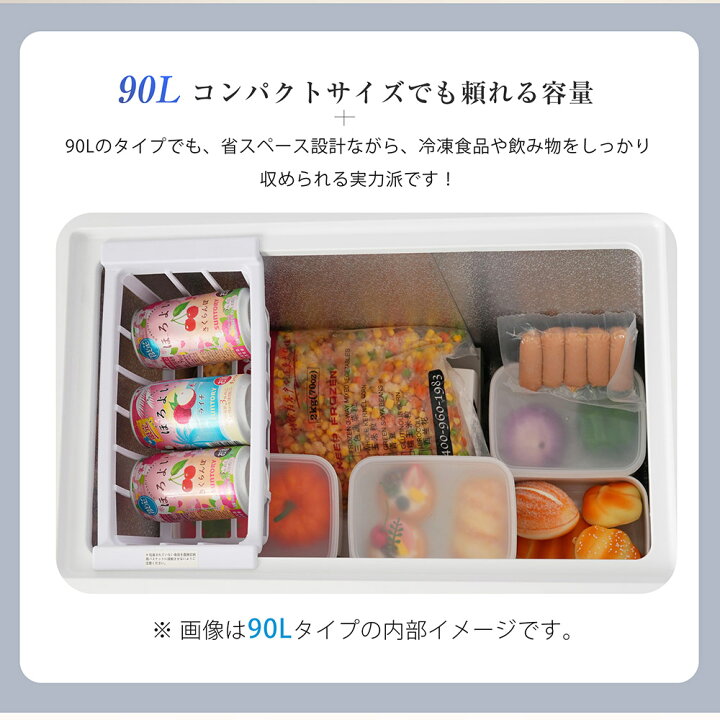 楽天市場】【本日限定☆全品5%クーポン!】冷凍庫 90L 家庭用 業務用 