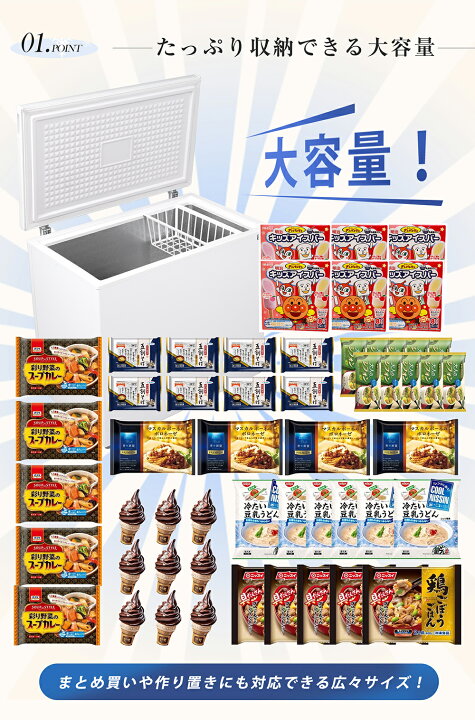 楽天市場】【本日限定☆全品5%クーポン!】冷凍庫 90L 家庭用 業務用 