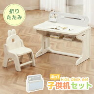 【15日限定~全品7%引クーポン】子供机セット キッズデスク チェア&デスク2点セット 折りたたみ 子供用テ…