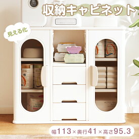 【本日クーポン5%引！】多機能 キッズ用収納キャビネット キッズクローゼット 子供用クローゼット 大容量 整理棚 おもちゃ収納 衣類収納 小物収納 組立式キッズラック 収納ボックス 引き出しや扉付き 簡単組立 おしゃれ ホワイト