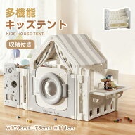 【販促クーポンで7%OFF!】【4in1】おもちゃ 収納 棚 おもちゃ箱 おもちゃ キッズテント 秘密基地 キッズ…