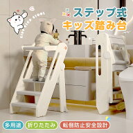 踏み台 子供 ステップ 子供用 ステップ台 洗面所 キッズ踏み台 手洗い 子ども キッズステップ台 トイレ …