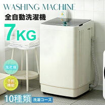 楽天市場】洗濯 機 7kg 型 落ちの通販