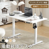 楽天市場】電動昇降デスク（オフィスデスク・テーブル｜オフィス家具 