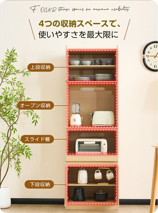 楽天市場】食器棚 キッチンボード レンジボード コンセント付き 
