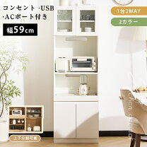 楽天市場】食器棚 カウンター ベルーナの通販
