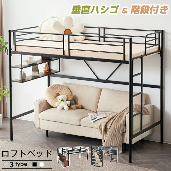 楽天市場】【マラソン最大1000円クーポン】ロフトベッド パイプベッド 