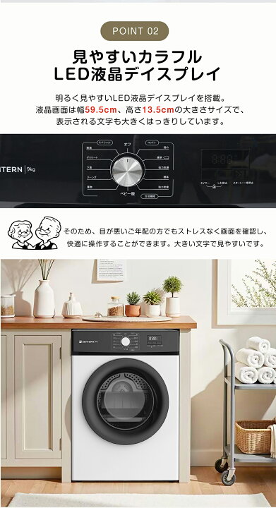 楽天市場】【2タイプ】【UV 高温除菌】SENTERN 衣類乾燥機 9kg 乾燥機 